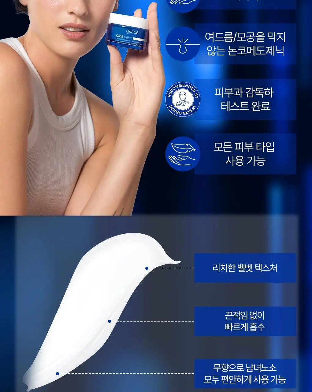 [손상탄력크림] 유리아쥬 시카 데일리 리페어 콘센트레 탄력 크림 50ml 상세페이지 18